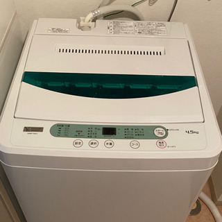 YAMADA 全自動電気洗濯機 4,5kg
