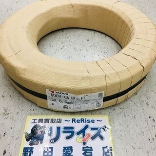 矢崎電線 CVケーブル 3×5.5 50m 黒【リライズ野田愛宕...