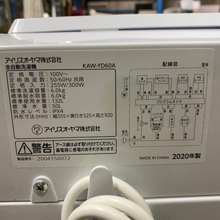 年末年始も休まず営業!! ヨドバシモデル アイリスオーヤマ 全自動電気洗濯機 KAW-YD60A 6.0kg 2020年製