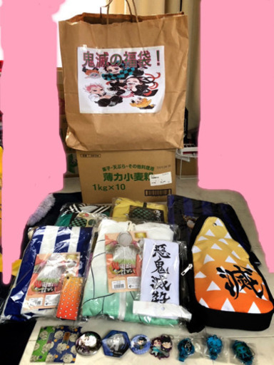 鬼滅の刃　福袋　グッズ　公式グッズ