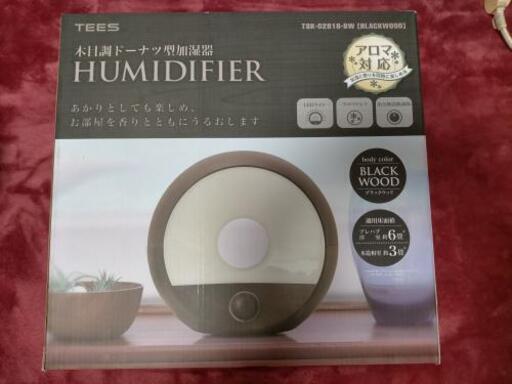 TEES木目調ドーナツ型加湿器新品 未使用\n\n