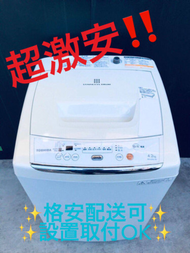 ①ET1441A⭐TOSHIBA電気洗濯機⭐️