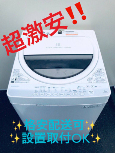 ①ET1089A⭐ TOSHIBA電気洗濯機⭐️