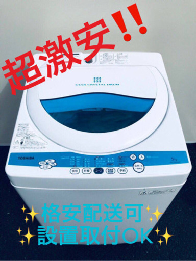 ①ET1091A⭐TOSHIBA電気洗濯機⭐️
