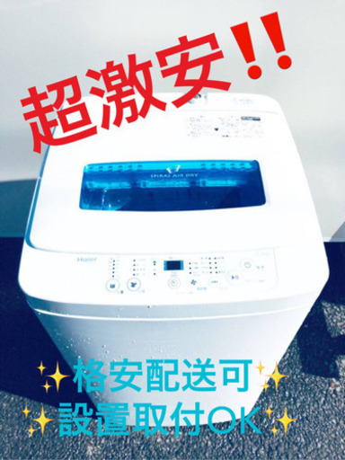 ①ET1140A⭐️ハイアール電気洗濯機⭐️