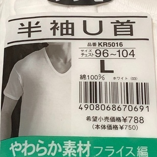 【未使用】グンゼ　半袖U首シャツ　１枚