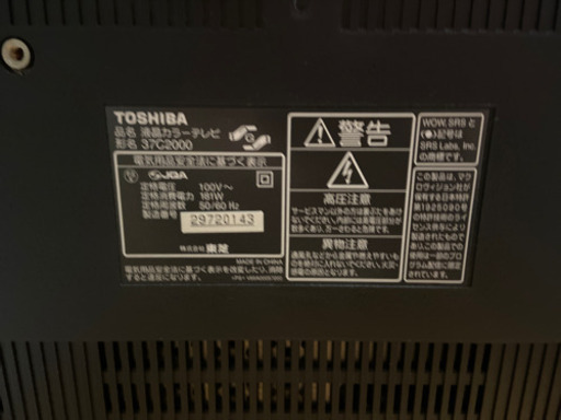 37型テレビ②