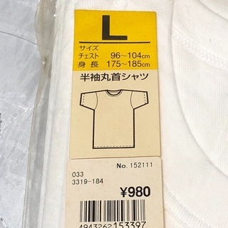 【未使用】日清紡丸首シャツ２枚組