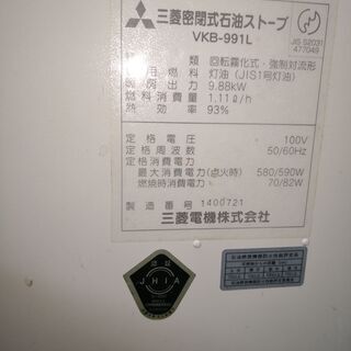 FFストーブ 灯油タンク付き 木造26畳 コンクリート40畳