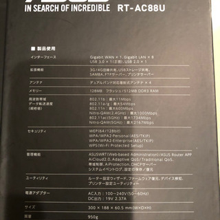 【中古品】ASUS デュアルハンド対応　無線LANルーター RT-AC88U