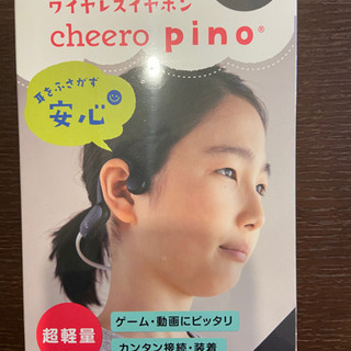 cheero pinoキッズ　ワイヤレスイヤホン