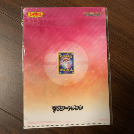 ポケットモンスター ポケモン 非売品 デニーズ Ru19 世田谷の生活雑貨の中古あげます 譲ります ジモティーで不用品の処分