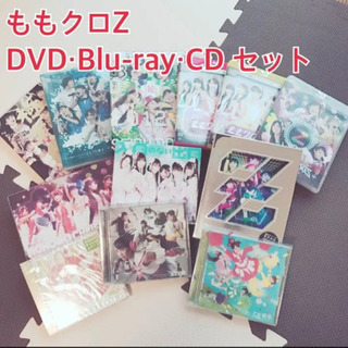 【譲ります】ももいろクローバーZ DVD・Blu-ray・CDセット