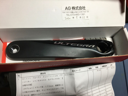 4iiiiフォーアイ PRECISION パワーメーター シマノR8000 Ultegra 左