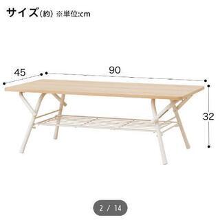 【受渡し予定者決定】ニトリ 折りたたみローテーブル シェルフィ