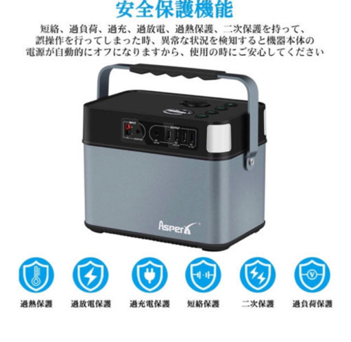 AsperX ポータブル電源 A61 大容量 140277mAh/505Wh - 東京都の家電