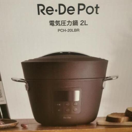 電気圧力鍋　新品