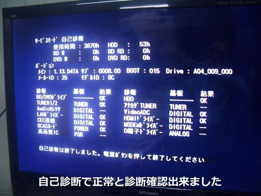 ☆ HDDを320GBから１TBに換装 REGZA DBR-Z110