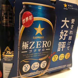 サッポロビール【発泡酒】