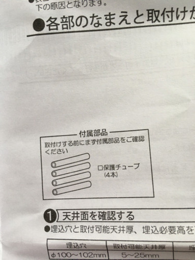 ダウンライト ８個セット | freshland.hu