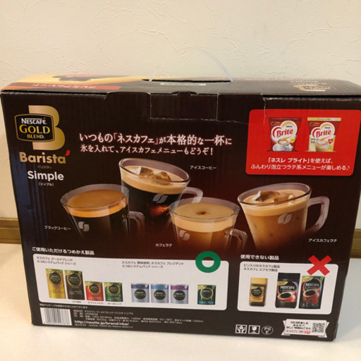 ネスカフェバリスタシンプル新品未使用 Yococo 滝尾のキッチン家電 コーヒーメーカー の中古あげます 譲ります ジモティーで不用品の処分