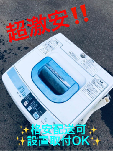 ET156A⭐️日立電気洗濯機⭐️