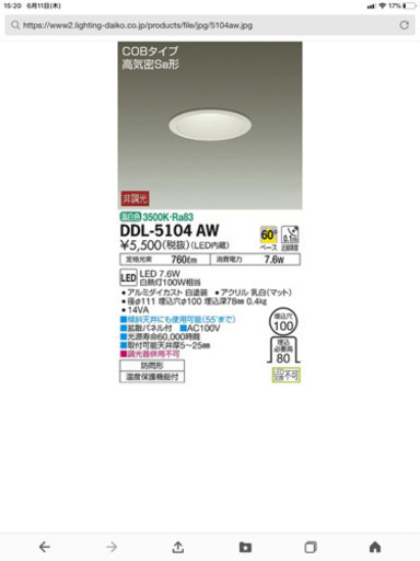 ダウンライト ８個セット | freshland.hu