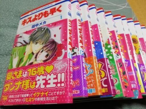 本物 確認 キスよりも早く 全巻 6d1f6b87 販売本物 Www Cfscr Com