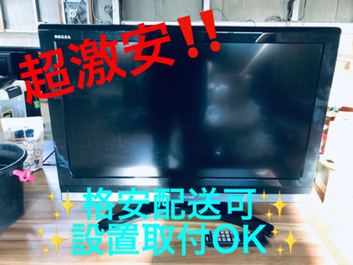 ET168A⭐️TOSHIBA REGZA液晶カラーテレビ⭐️