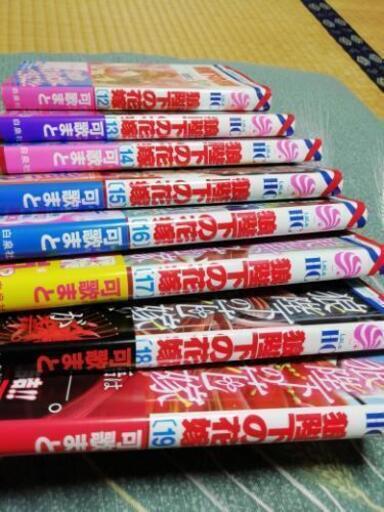 少女マンガ 狼陛下の花嫁12 19 最終巻 セット ヒロ 穂高の本 Cd Dvdの中古あげます 譲ります ジモティーで不用品の処分 少女マンガ 狼陛下の花嫁12 19 最終巻 セット ヒロ 穂高の本 Cd Dvdの中古あげます 譲ります ジモティーで不用品の処分