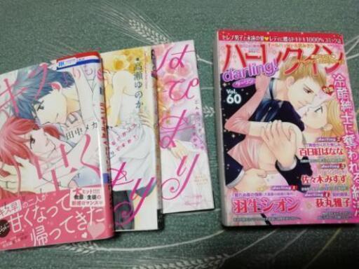 少女マンガ 小説 はぴまり 小説 キスよりも早く ハーレークイーンバラセット ヒロ 穂高の本 Cd Dvdの中古あげます 譲ります ジモティーで不用品の処分