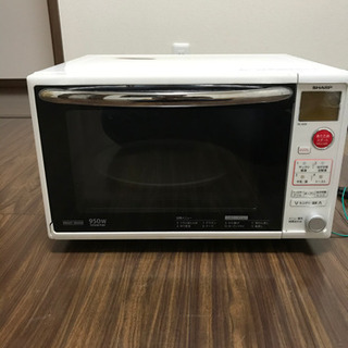 12/30引取り限定 電子レンジ  オーブン 950W