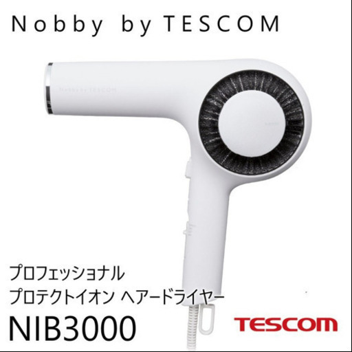 新品未開封 2年保証TESCOM NIB3000(H) テスコム ヘアドライヤー