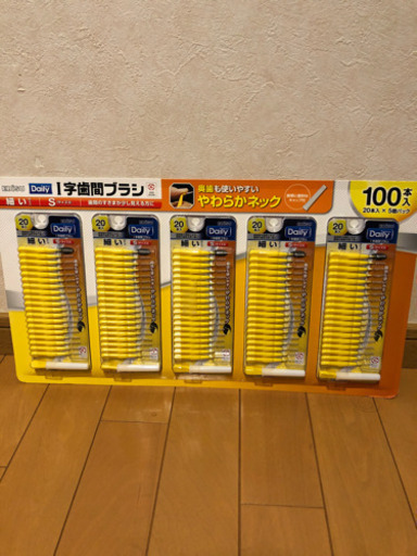 1121 展示品 I字歯間ブラシ 細いタイプ Sサイズ 歯間のすきま少し見える方 100本