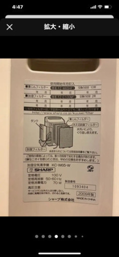 中古　SHARP KC-W65-W 加湿空気清浄機