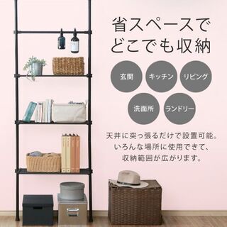 決まりました【無料】突っ張りラック