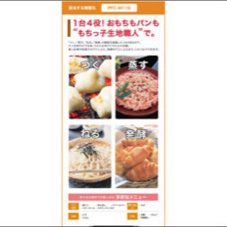 TOSHIBA 餅つき機 PFC-M116(W)