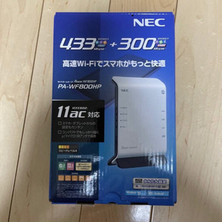 NEC PA-WF800HP
