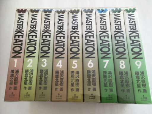 【巣ごもりに☆】MASTERキートン ワイド版コミック全9巻完結セット