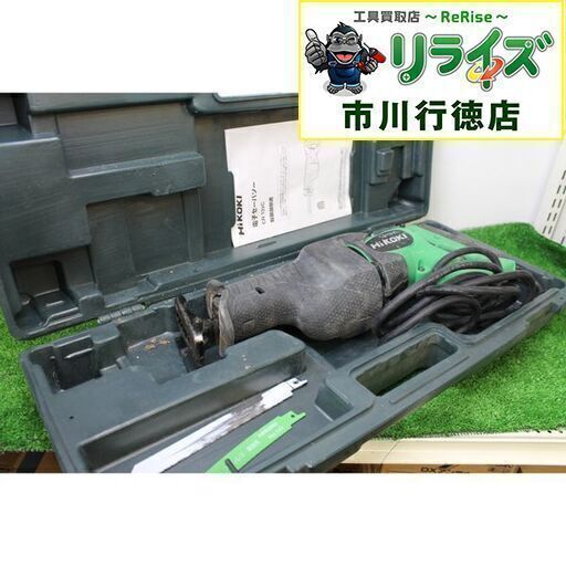 HiKOKI 日立工機 CR13VC 電子セーバーソー 2400020026970【リライズ市川行徳店】【店頭取引限定】【中古】