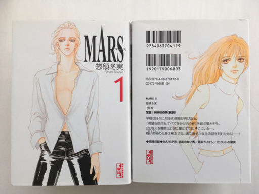 巣ごもりに Mars マース 漫画文庫 全8巻完結セット かず 公園東口のマンガ コミック アニメの中古あげます 譲ります ジモティーで不用品の処分 巣ごもりに Mars マース 漫画文庫 全8巻完結セット かず 公園東口のマンガ コミック アニメの中古あげます 譲ります ジモティーで不用品の処分