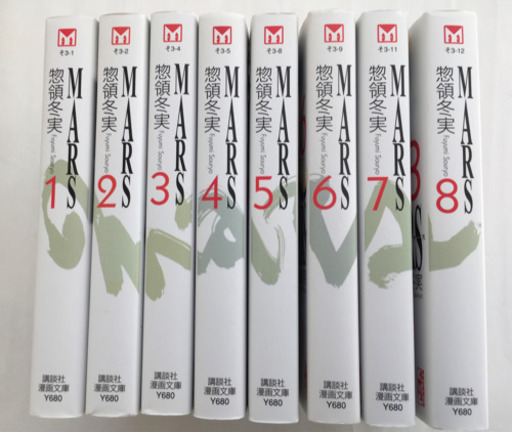 Mars マース 1 8巻 Marketingagricola Pt
