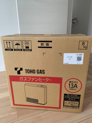 (早い者勝ち)新品未開封ガスファンヒーター