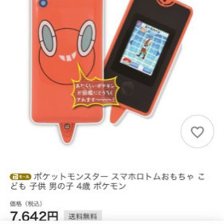 ポケモン図鑑　スマホロトム