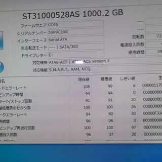 45  一体型パソコン　Core　i7 2670QM  1TBHDD　　 − 鹿児島県