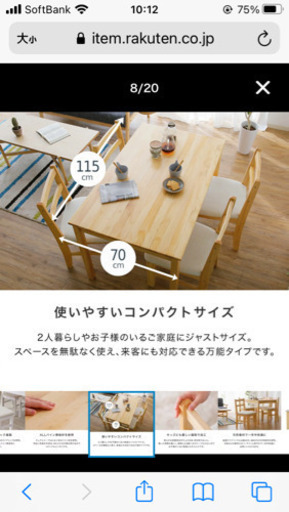 (美品)ダイニングテーブルセット4人掛け　無垢材(元値2万円)