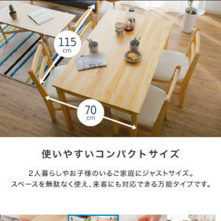 (美品)ダイニングテーブルセット4人掛け　無垢材(元値2万円)