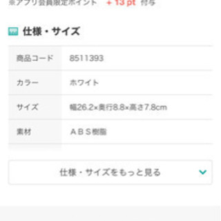 ニトリ　浴室マグネットボトルラック　定価1点¥1518円(税込) - 家具