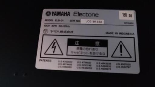 ヤマハエレクトーンELB-01