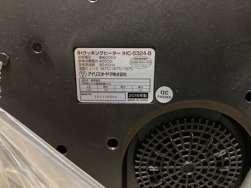 （未使用）アイリスオーヤマ IHクッキングヒーター 3口 IHコンロ 200V 据置型 ブラック IHC-S324-B